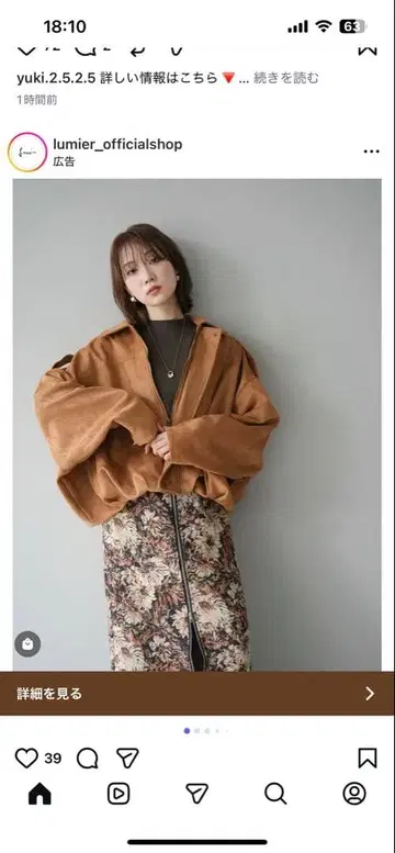 뤼미에 브라운 꽃무늬 타이트 스커트 아우터 세트 미사용