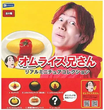 오므라이스 오빠 리얼 미니어처 컬렉션 전 6종