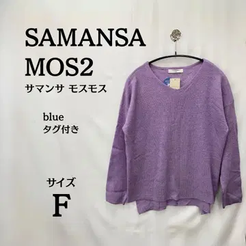 택 포함 새상품 Samansa Mos2 퍼플 긴팔 니트 F