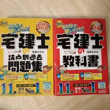 2026년판 모두가 원했던! 타쿠켄시 교과서 외 1점