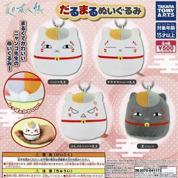 나츠메 우인장 달마 봉제 인형 [전 4종 컴플리트 세트]