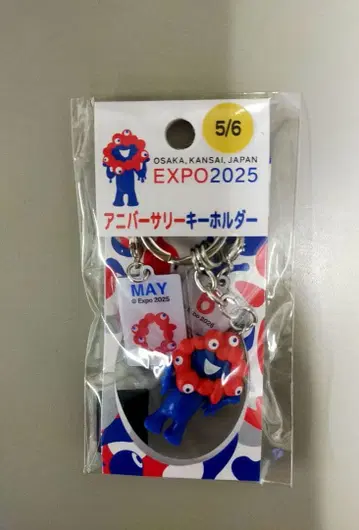 [간사이 만박] [완판템!] 미야쿠미야쿠 기념 키링 5/6