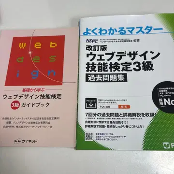 웹 디자인 기능 검정 3급 가이드북 기출문제집