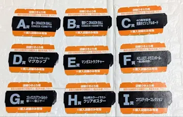 복권 반권 제일복권 DRAGON BALL 40th ~그 첫번째~ 풀컴프