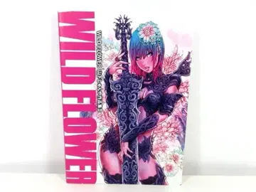 WILD FLOWER 야마시타 슌야 작품집 II