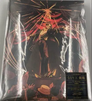 나토리 [극장] 완판템 완전 생산 한정판 CD 미개봉품