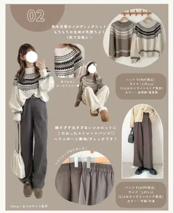 시마무라 choco 스트레이트 팬츠 2세트