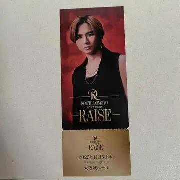 도모토 코이치 LIVE TOUR RAISE 오사카 성 홀 메모리얼 티켓