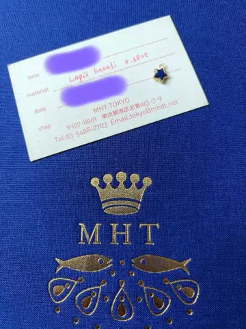 MHT 별 모양 참 라피스 라줄리