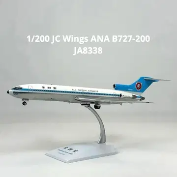 1/200 JC Wings ANA B727-200 JA8338