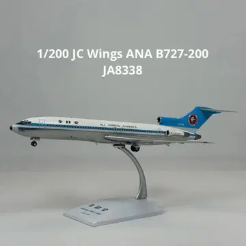 1/200 JC Wings ANA B727-200 JA8338