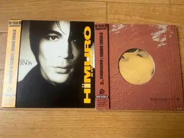 히무로 쿄스케 종이 자켓