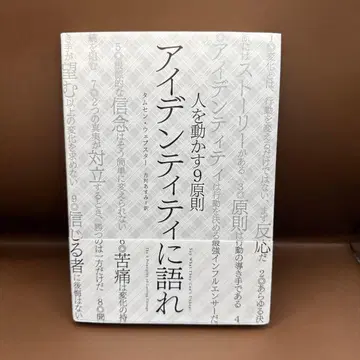 정체성에 말하라