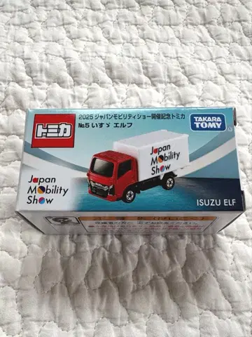 ISUZU ELF 미니카 Japan Mobility Show