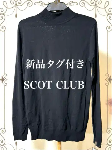 품질 발군! 12000엔 택 포함 새상품 얇은 소재 터틀 니트