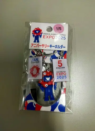 [ 간사이 만박 ] [ 새상품 ] 미야쿠미야쿠 기념일 키링 1/5