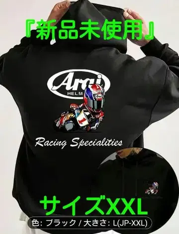 아라이 블랙 후드티 따뜻한 보아 안감 (XXL)