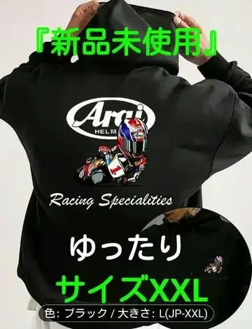 아라이 블랙 후드티 따뜻한 보아 안감 (XXL)