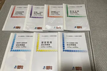 진단사 세미나르 중소기업 진단사 강좌 2024년도 텍스트 문제집 일체