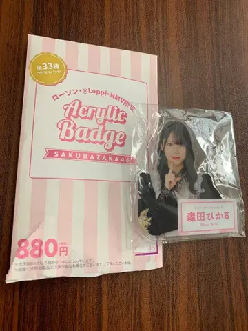 모리타 히카루 로손 콜라보