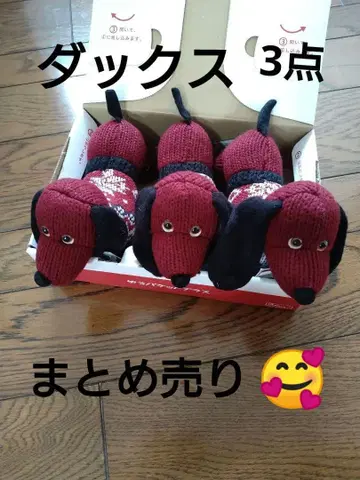 니트 닥스훈트 봉제 인형 3체 세트