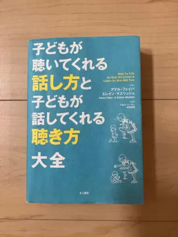 어린이가 들어주는 말하기 대전