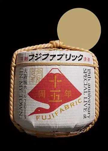 후지 패브릭 15주년 LIVE Blu-ray