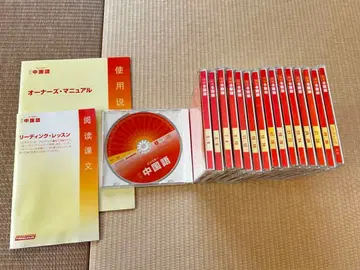 중국어 학습 CD 세트 15장