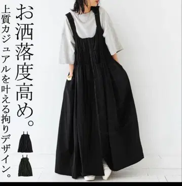 안티카 인기 완판템 셔링 살로펫 스커트 블랙