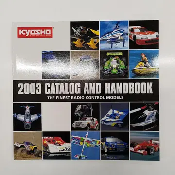 KYOSHO 2003 카탈로그 앤 핸드북