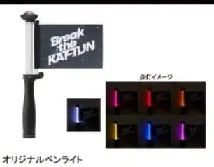 Break the KAT-TUN 오리지널 응원봉 새상품 브레카츠