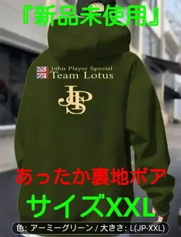 John Player Special Team Lotus 후드티 XXL