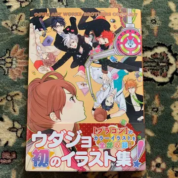 우다죠 ART WORKS BROTHERS CONFLICT