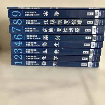 약사 국가 시험 파랑 도서 5권만 빠짐