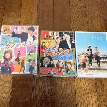 노다메 칸타빌레 DVD 세트