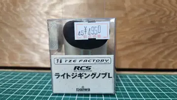 RCS 다이와 라이트 지깅 노브 L 핸들 노브