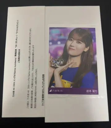 이와모토 렌카 노기자카46 39th 라이브 회장 촬영 프리미엄 브로마이드
