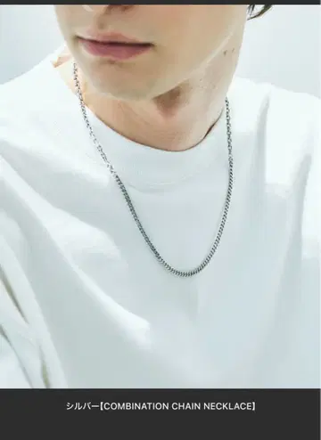 COMBINATION CHAIN NECKLACE