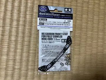 미니 사륜구동 카본 프론트 스테이 풀 카울 20주년 기념 한정품 레어