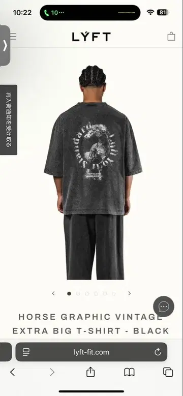 LIFT 호스 그래픽 빈티지 T셔츠