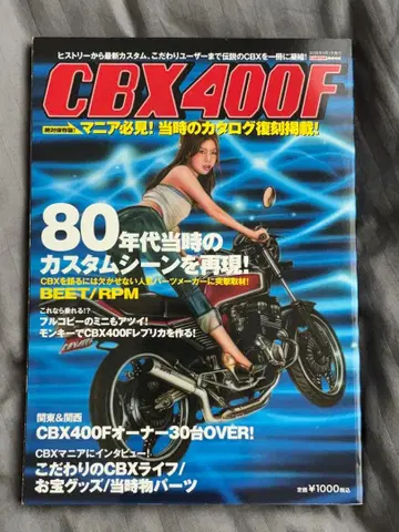 CBX400F (초레어 새상품 도서)