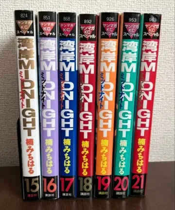 [전권 초판] 완간 midnight 15~21 7권 세트