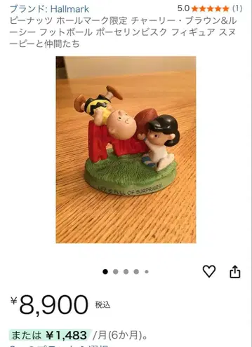 초특가!! 홀마크 찰리 브라운 루시 입상 피규어