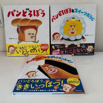 [ 새상품 미개봉 ] 빵도둑 3권 세트