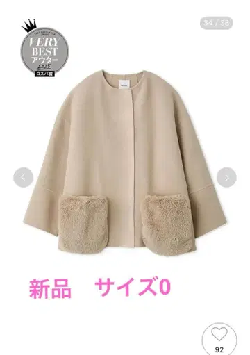 2025년 Mila Owen 2way 퍼 포켓 리버 코트 사이즈 0