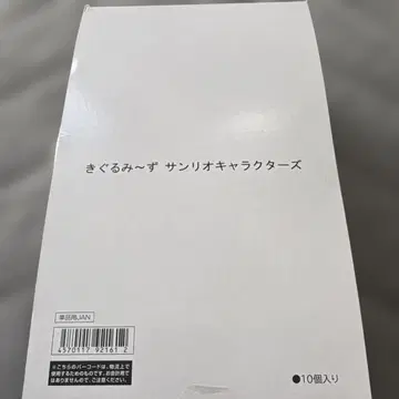 키구루미~즈 산리오 캐릭터즈 10개입