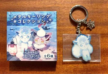 가격 인하! 애로라로콘 Snowy Gathering 메탈 키링