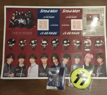 SnowMan 음고지신 혜택