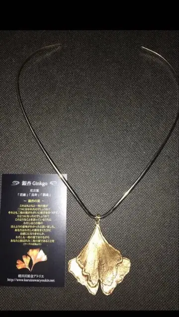 작가물 오리지널 조각 은행잎 초커