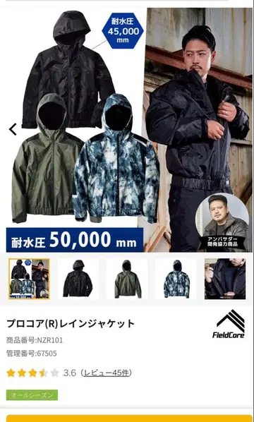 워크맨 콜라보 장인